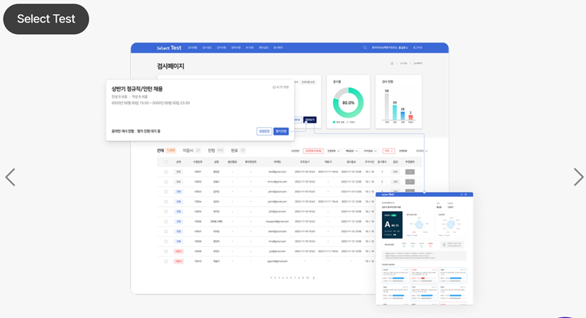 시스템 연동